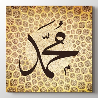 dini tablolar islami tablolar elif